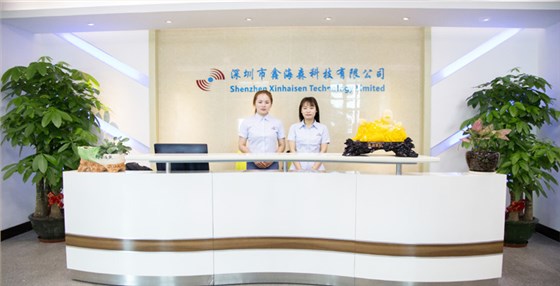深圳鑫海森公司前臺(tái) 深圳鑫海森公司前臺(tái)