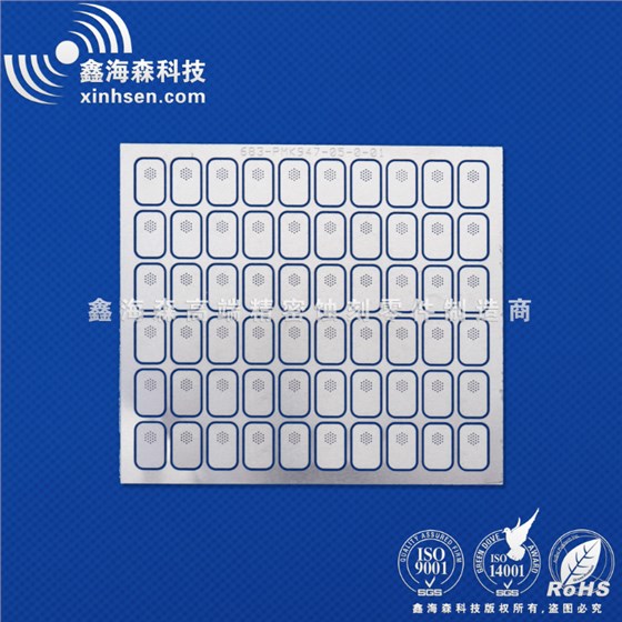 鑫海森貼膜喇叭網(wǎng)