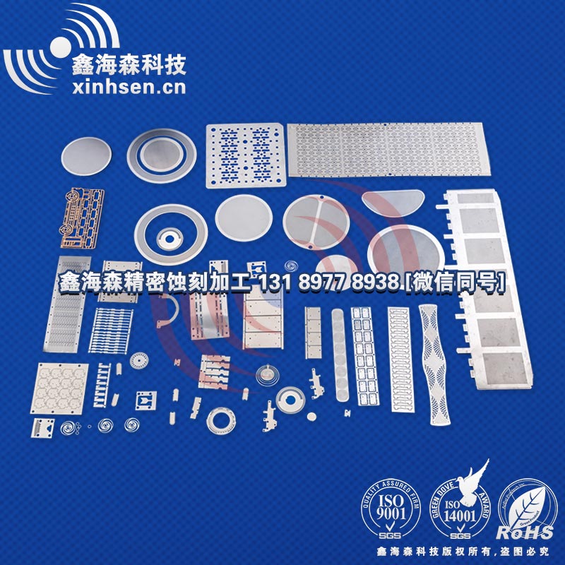 精密不銹鋼蝕刻零件 精密不銹鋼蝕刻零件